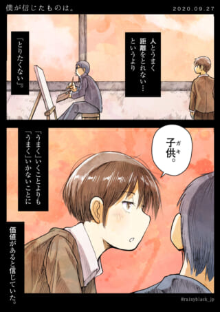 絵を描く人と子供の会話。