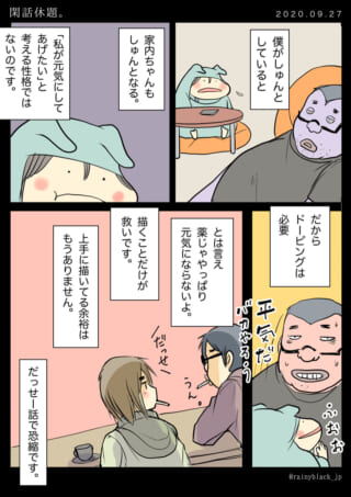 漫画キャラクターたちの会話シーン。