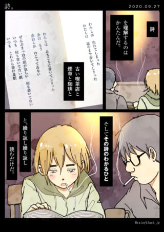 詩を読む喫茶店の様子。