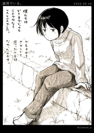 座っている少年の寂しげな表情