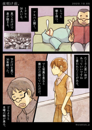 男性がアルバムを見て思い出す。