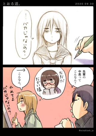 マンガでの中高生活の通過点