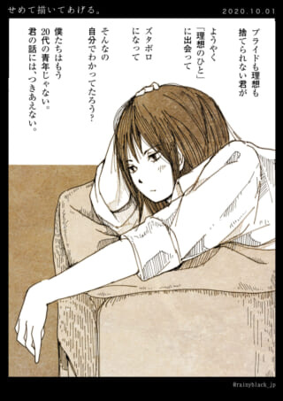 女性が考え事をしているイラスト。