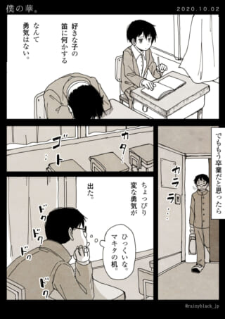 男子が教室で考え事をする。