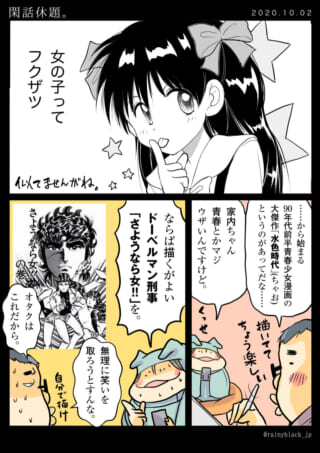 90年代漫画ネタのコマディー