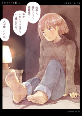 女の子の感慨深いひととき