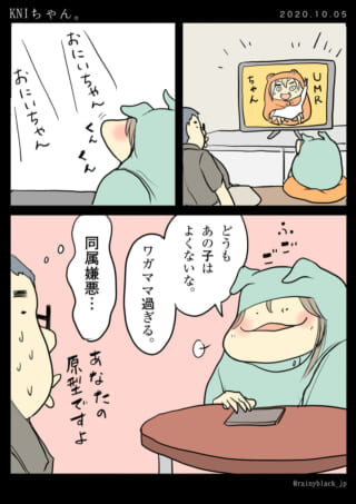 オタク兄妹がテレビを見る漫画。