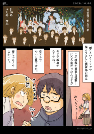 美術部の写真を探す二人