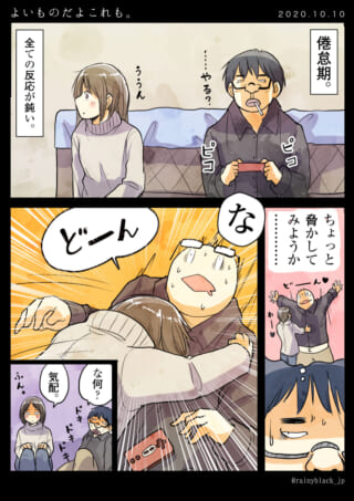 思春期のカップルの日常漫画。
