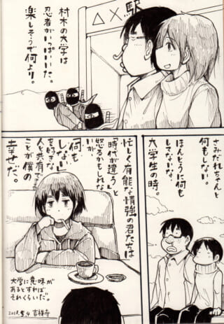 忍者が出迎える大学生活
