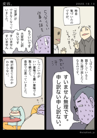 申し訳ないと謝るシーン