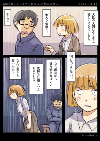 他人を気遣うことの大切さ