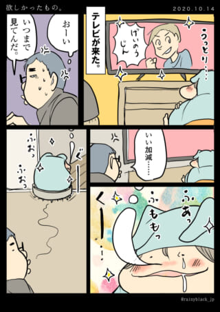 テレビを観る猫の漫画。