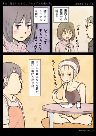 好きになった君が一番好き