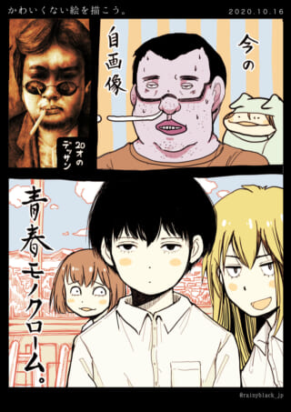 漫画風のイラストと自画像。