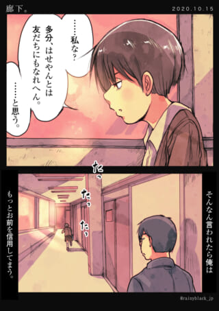 廊下での会話と走る少女