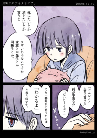 漫画のキャラクターが抱える悩み。