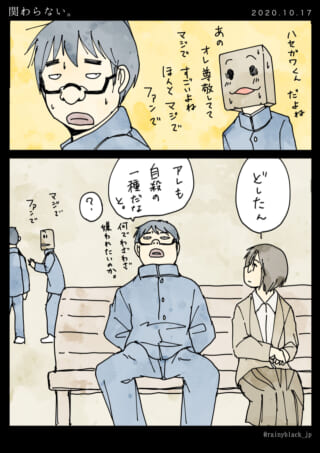 学生たちの会話と感想