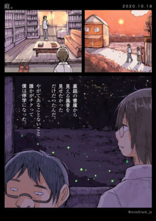 男女が裏庭で夜空を観察。