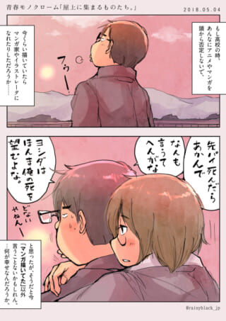漫画を描く夢への後悔和解