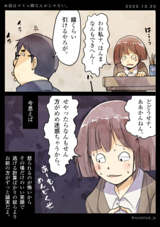 線を引くことへの葛藤。