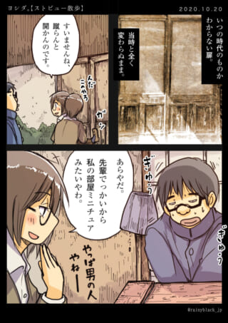 古い扉を開ける二人の会話。