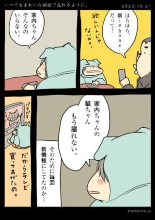 新しいiPhoneと猫を撮る話。
