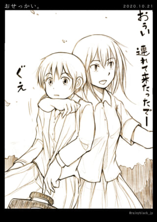 2人のキャラクターが歩いている。