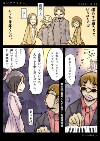 結婚式での再会シーン。