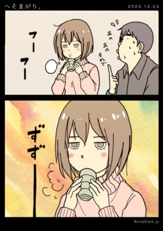 女性が飲み物をすすっている。