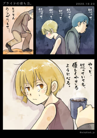 人物がコーヒーで癒されるシーン
