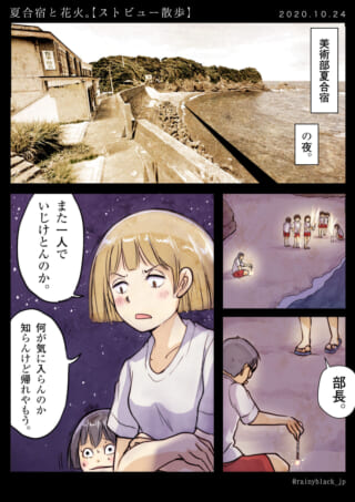 夏合宿での花火と会話。