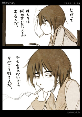 タバコを吸う人物の漫画イラスト。