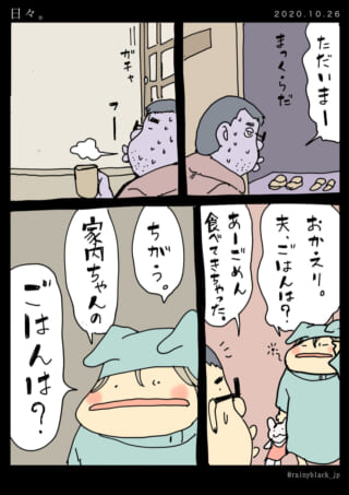 家族との晩ご飯の会話。