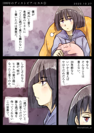 人物の考え事と深い内省。