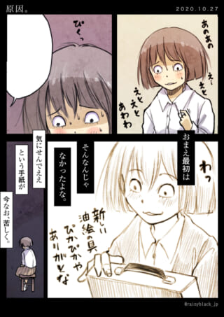 恥ずかしがり屋の創作体験