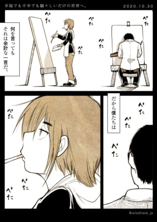 絵画中の静かな二人。