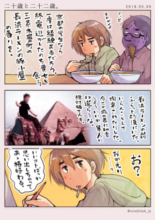 ラーメン店での思い出と回想