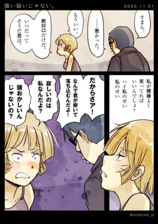 口論する男女が感情ぶつける場面。