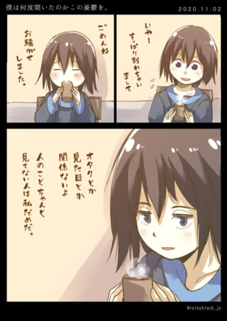 落ち着いた雰囲気の女子学生の話