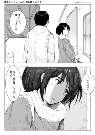 男女が別れをテーマに会話している。