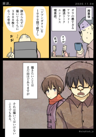 漫画家の苦悩と創作意欲