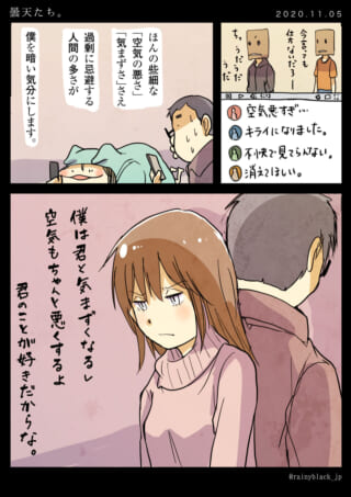 負の感情と人間関係の葛藤
