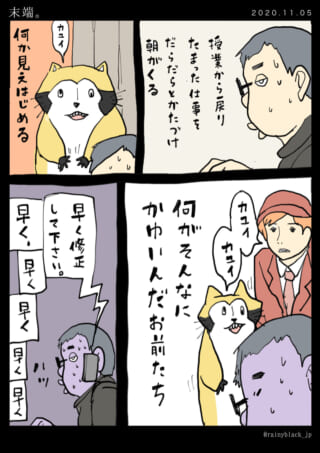動物と人々のコミカルな会話シーン。