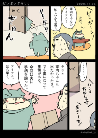 配達に忙しい家族の漫画。