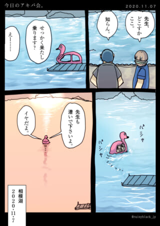 浮き輪に乗る人たちの会話シーン。