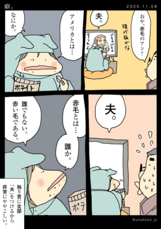 テレビを見ながら言葉遊び