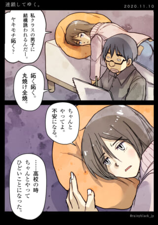 女性と男性の会話シーン。