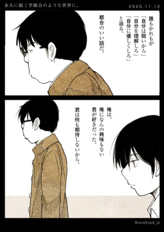 少年たちの対話シーン。