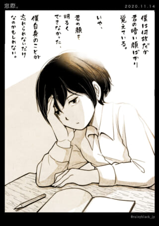 机に向かう人物のイラスト。